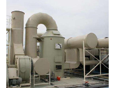 常见的废气处理设备的原理和适用范围